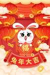 兔年插画