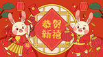 兔年插画
