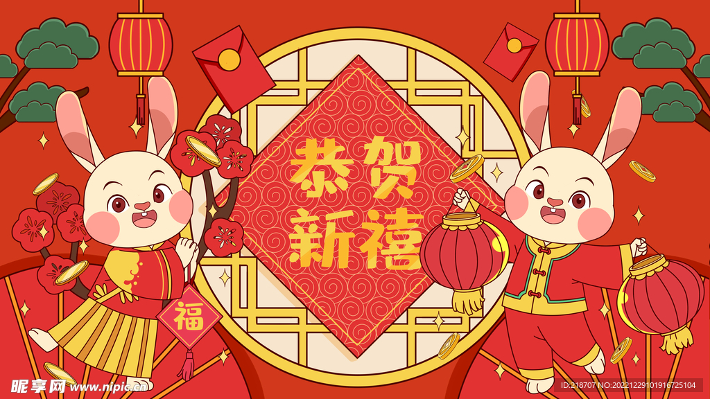 兔年插画
