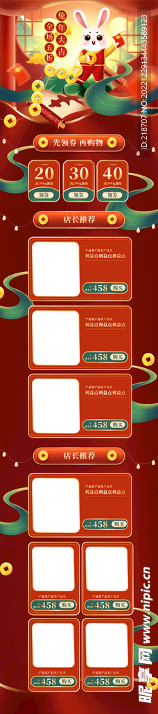 免年首页