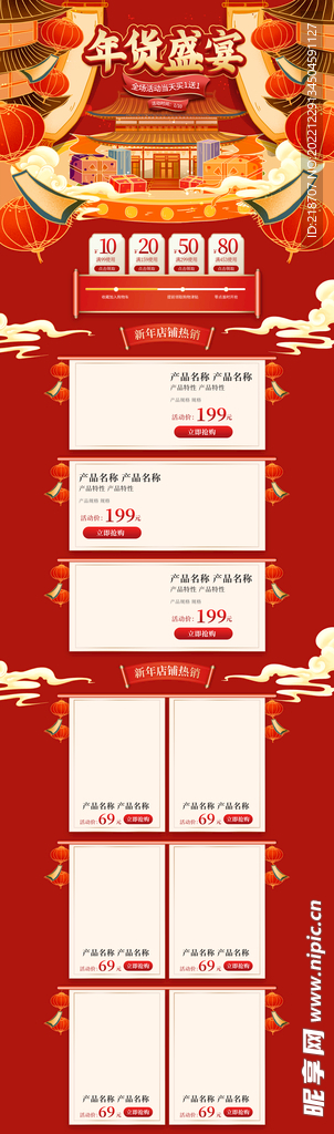 兔年首页
