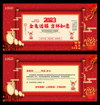 2023年贺卡