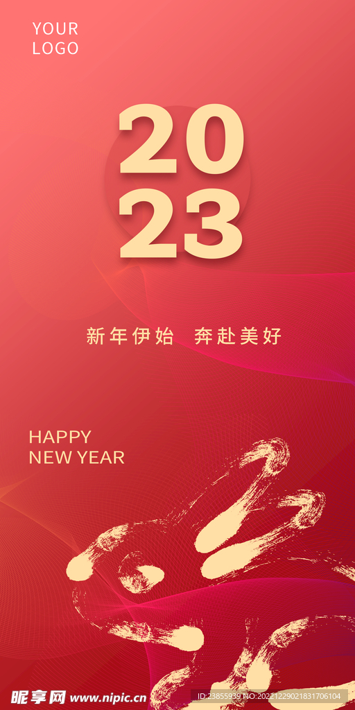 兔年海报