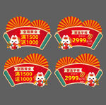 新年吊旗