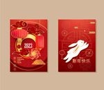 兔年海报