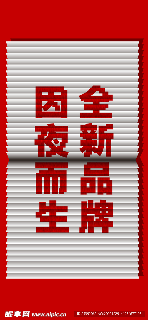 创意海报