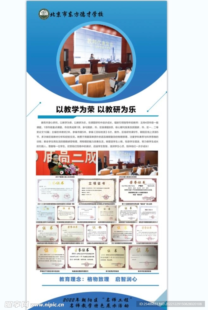 学校展架