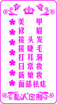 美甲玻璃贴