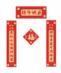 红色传统2023年兔年对联