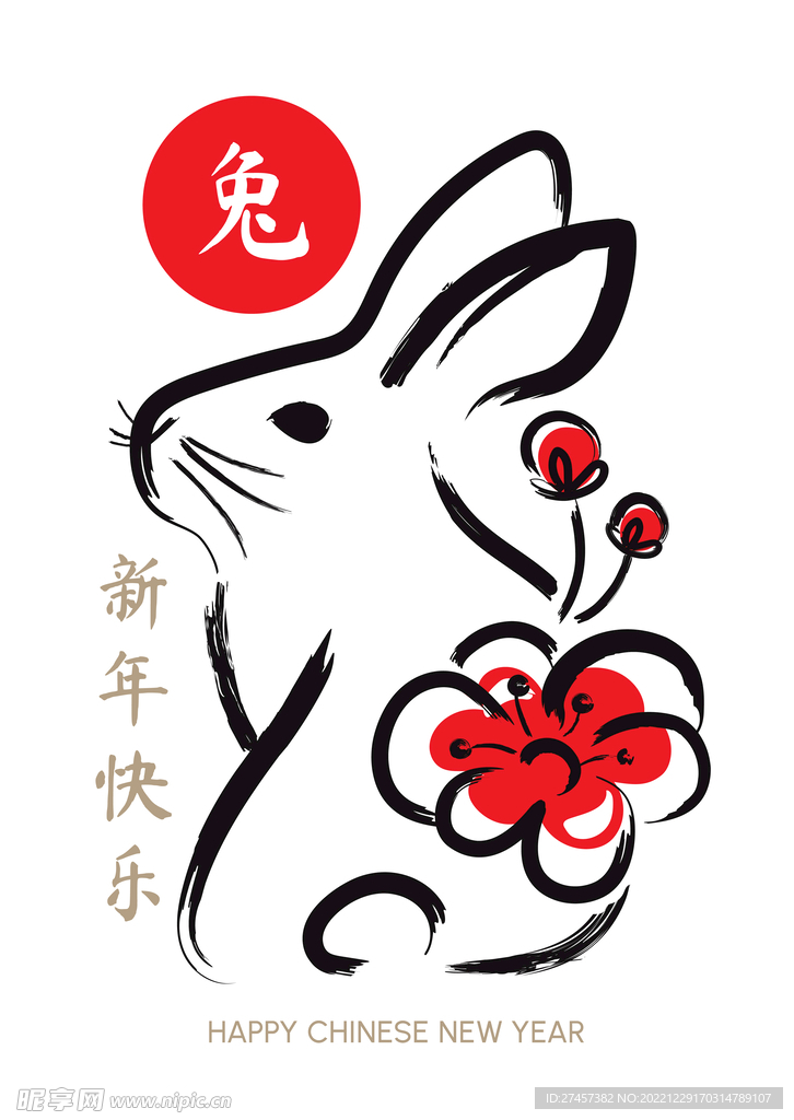 兔年