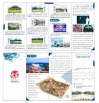 音乐公园四折页