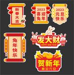 春节手举牌