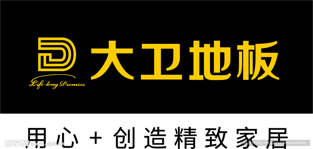 大卫地板LOGO