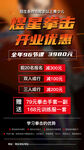 拳击开业海报