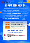 公考海报