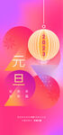 简约大气兔年新年海报