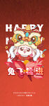 创意2023兔年元旦海报