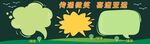 黑板报