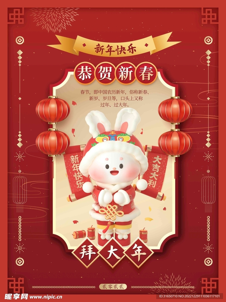 新年快乐