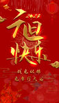 元旦海报2023