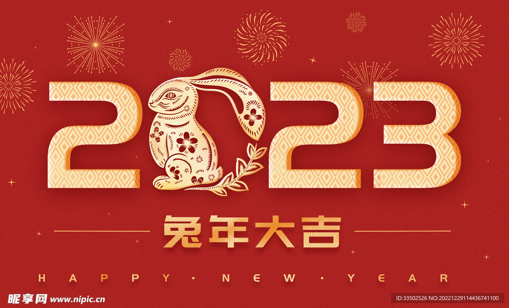 兔年海报