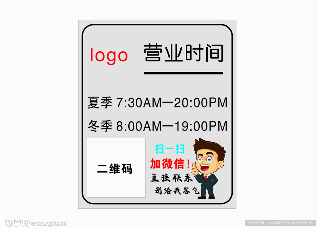 营业时间牌 营业牌 