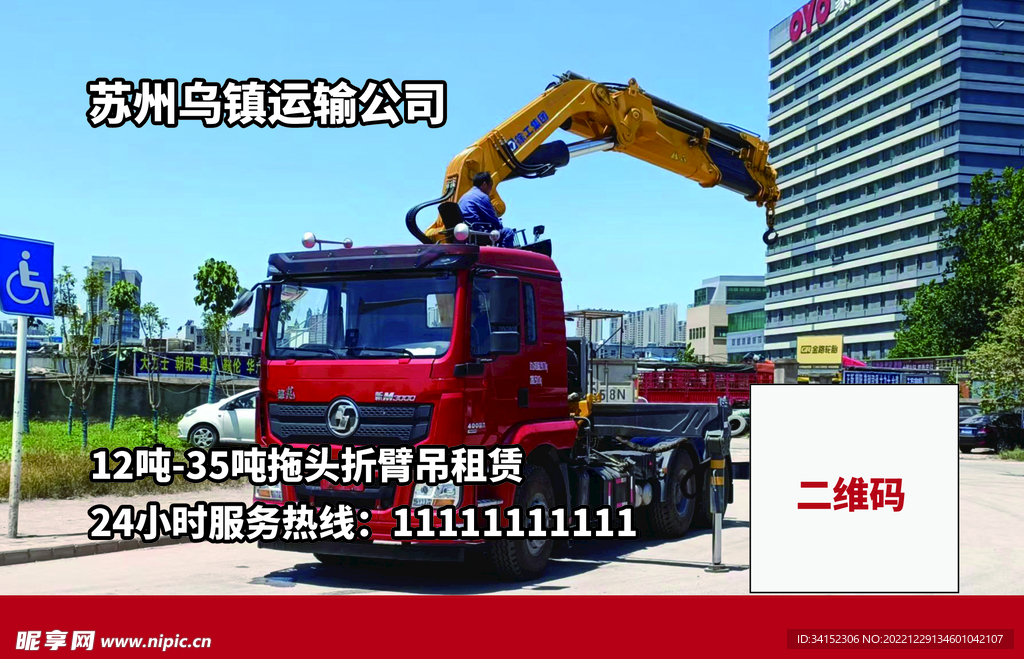 运输名片