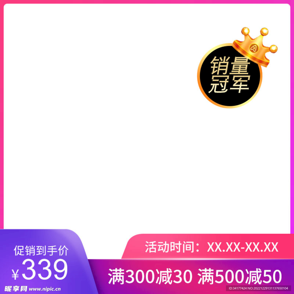 商品主图