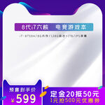 电商促销