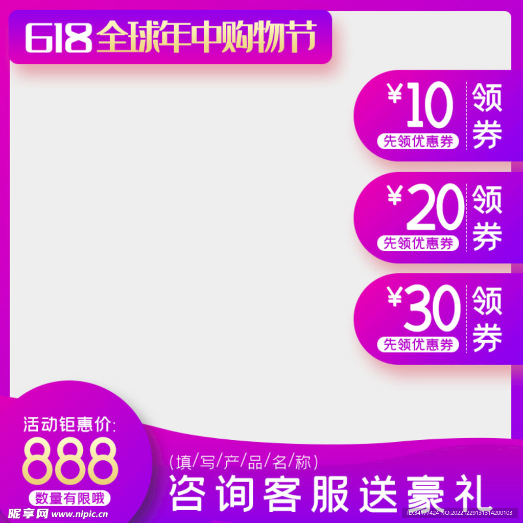 简约促销