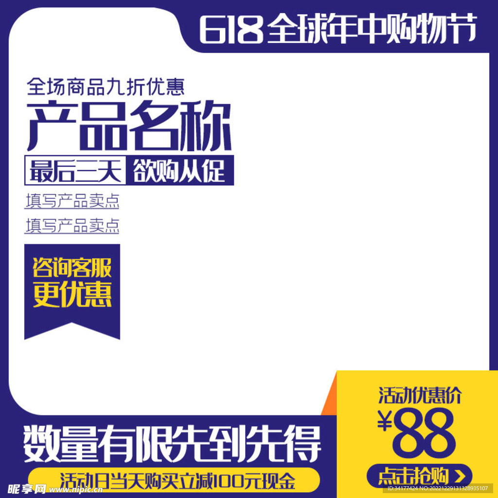 五金主图 