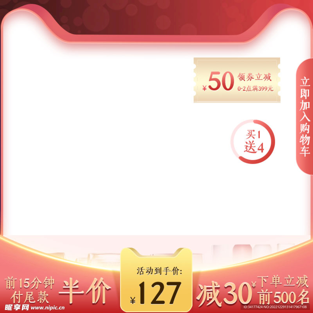 商品主图 
