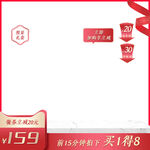 红色主图