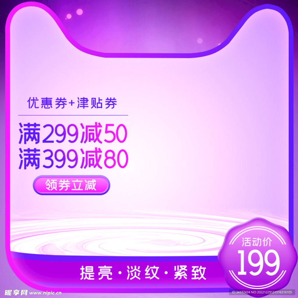 红色主图