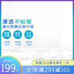  蓝色主图