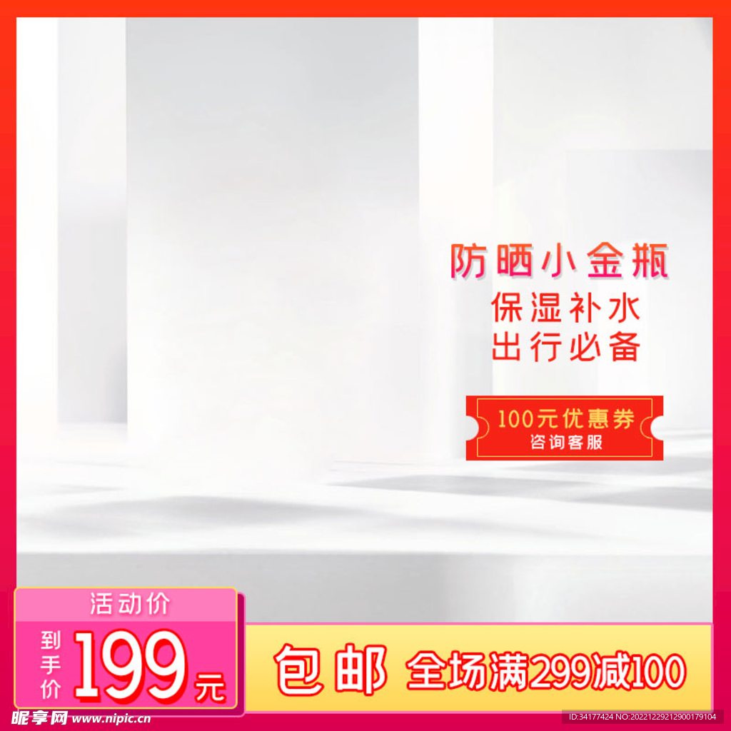 红色主图