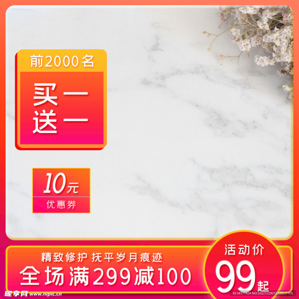 红色主图