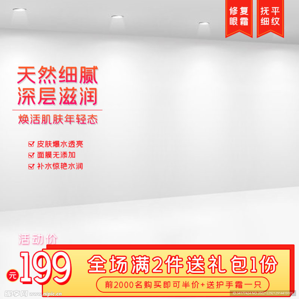 简约促销