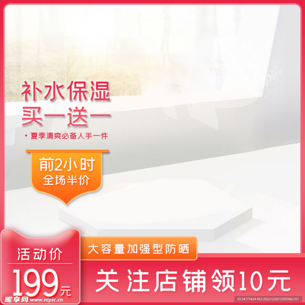 红色主图