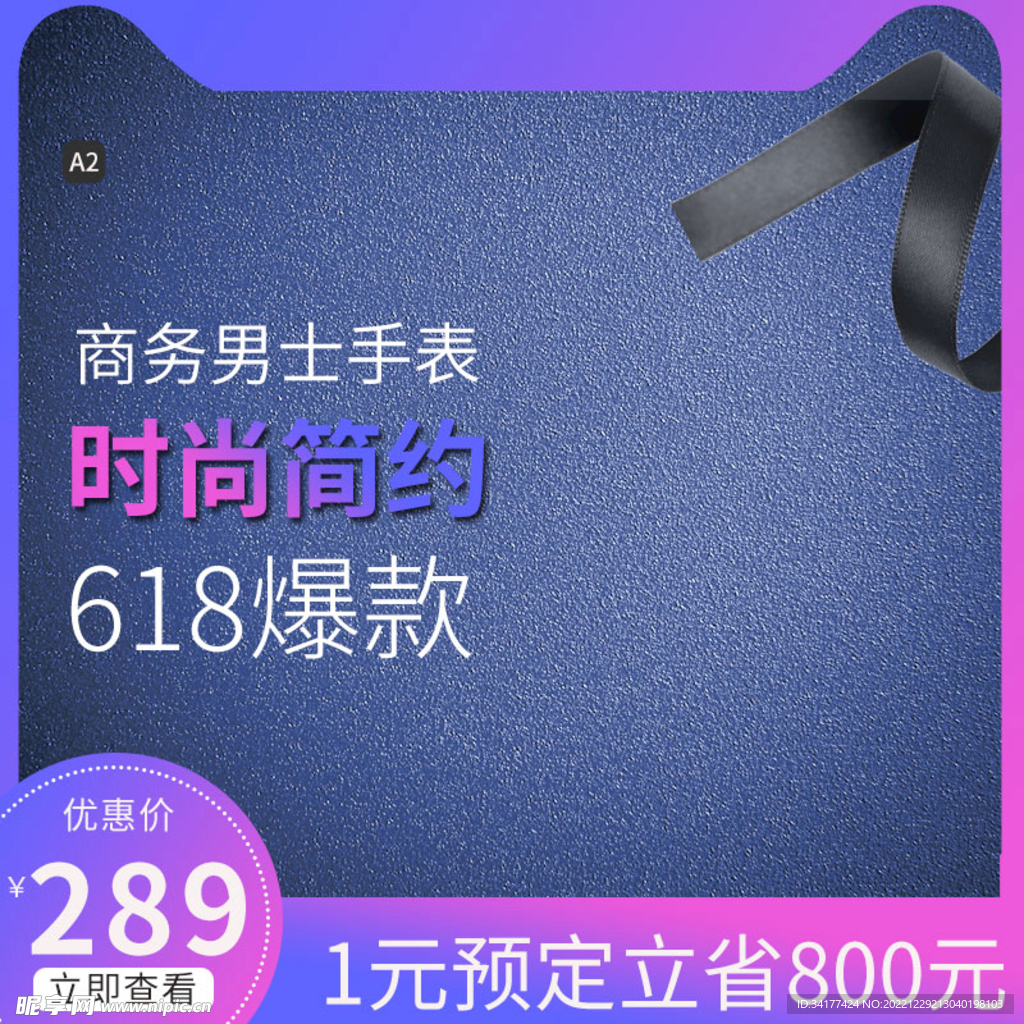 时尚简约