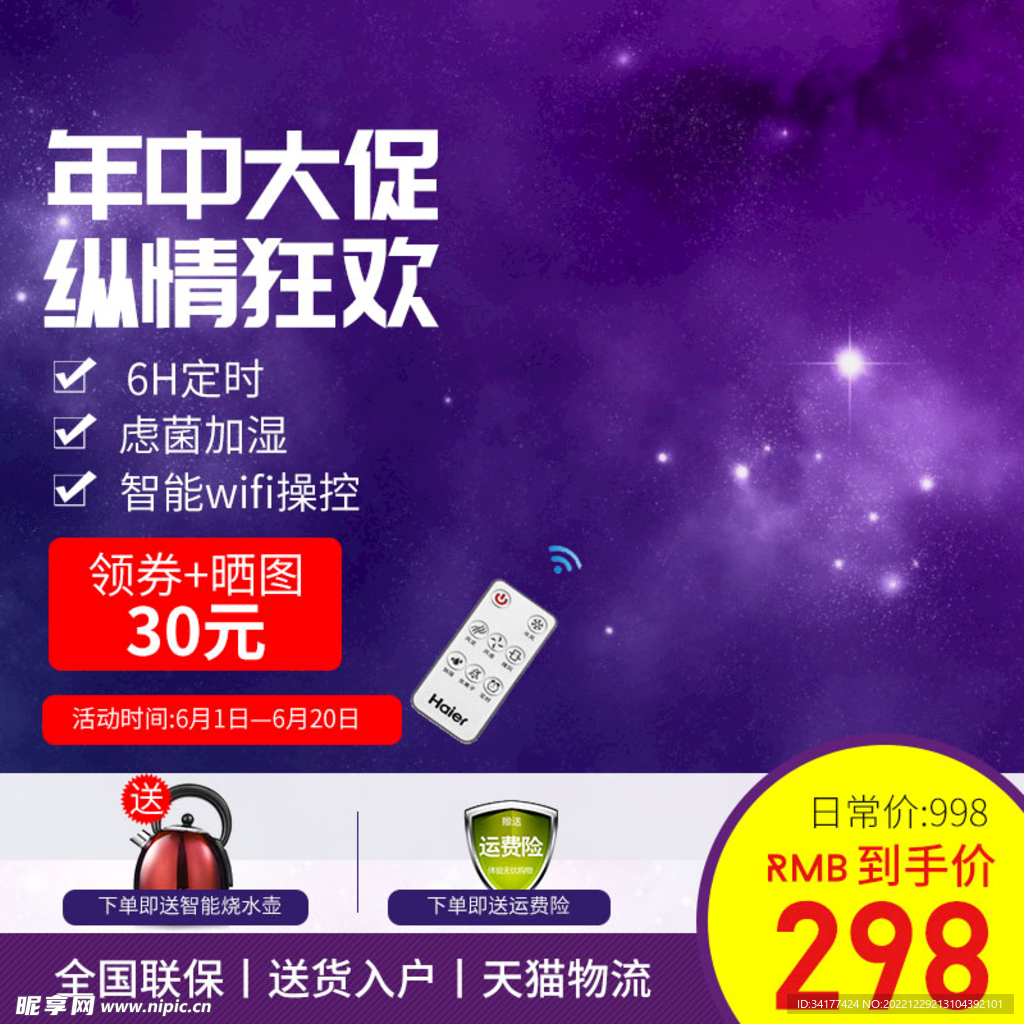 五金主图
