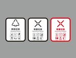 垃圾分类