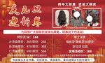 理发店海报