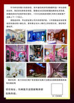 民宿海报 宣传单正反面