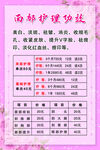 美容海报