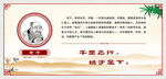 名人介绍