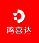 鸿喜达
