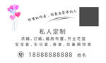 派对定制名片