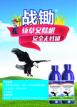 瑞德丰战锄
