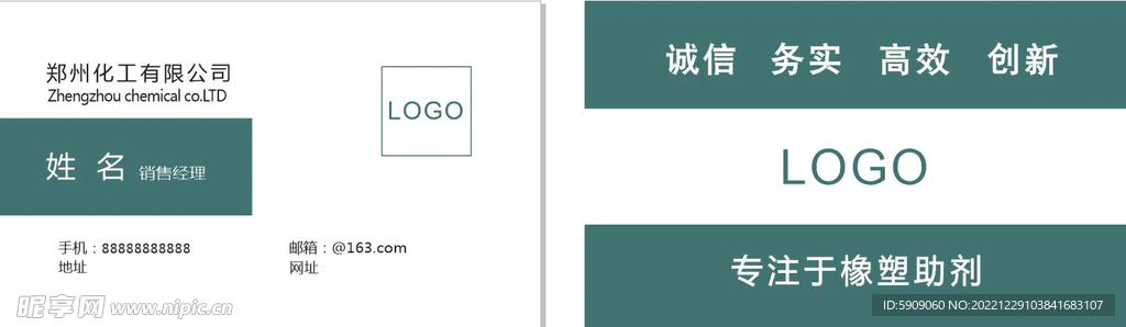 名片模板